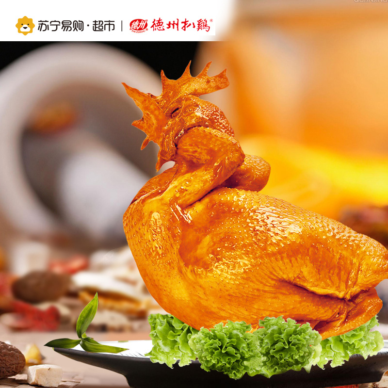 德州牌扒鸡 山东特产休闲零食 熟食卤味 真空扒鸡500g