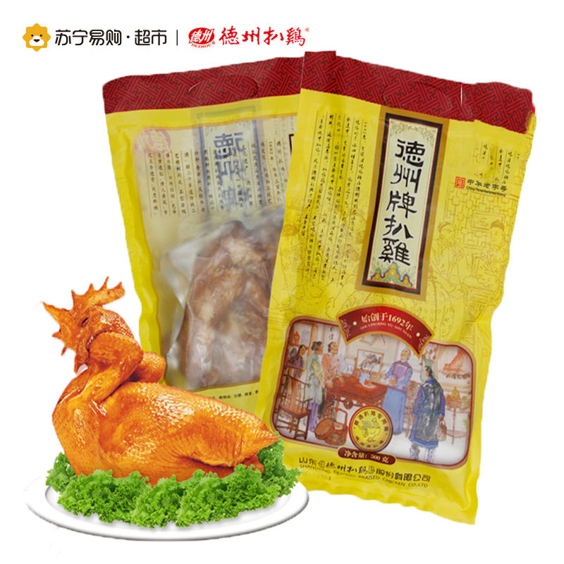 德州牌扒鸡 山东特产休闲零食 卤味 清真五香脱骨扒鸡650g