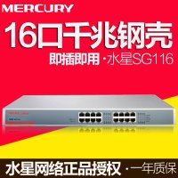 TP16口交换机