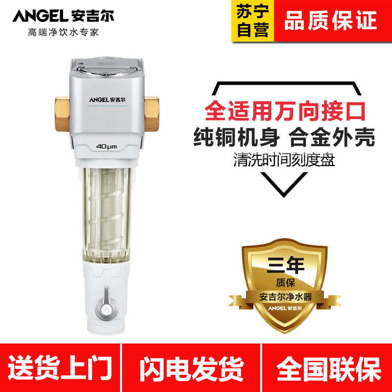 安吉尔(Angel)J2515滤网前置过滤器万向接口全屋自来水反冲洗J2515-GWG-2000