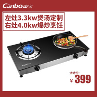 康宝(Canbo)JZY(T)-H240-B21 台式玻璃灶 煤气灶双灶 家用天燃气天然气灶具