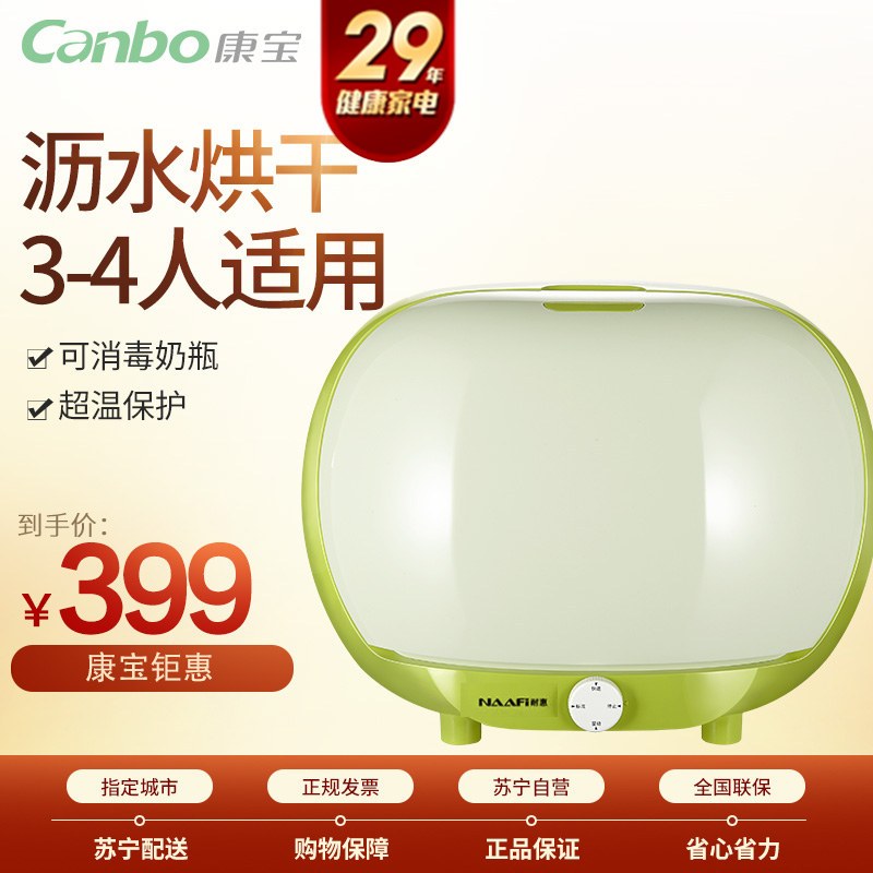 康宝(canbo)RTP20A-9L 贝壳消毒柜立式 卧式 家用迷你 沥水奶瓶消毒器
