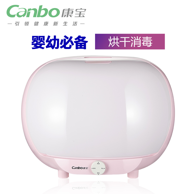康宝(canbo) TP20A-9H 贝壳消毒柜立式 卧式 家用迷你 沥水奶瓶消毒器