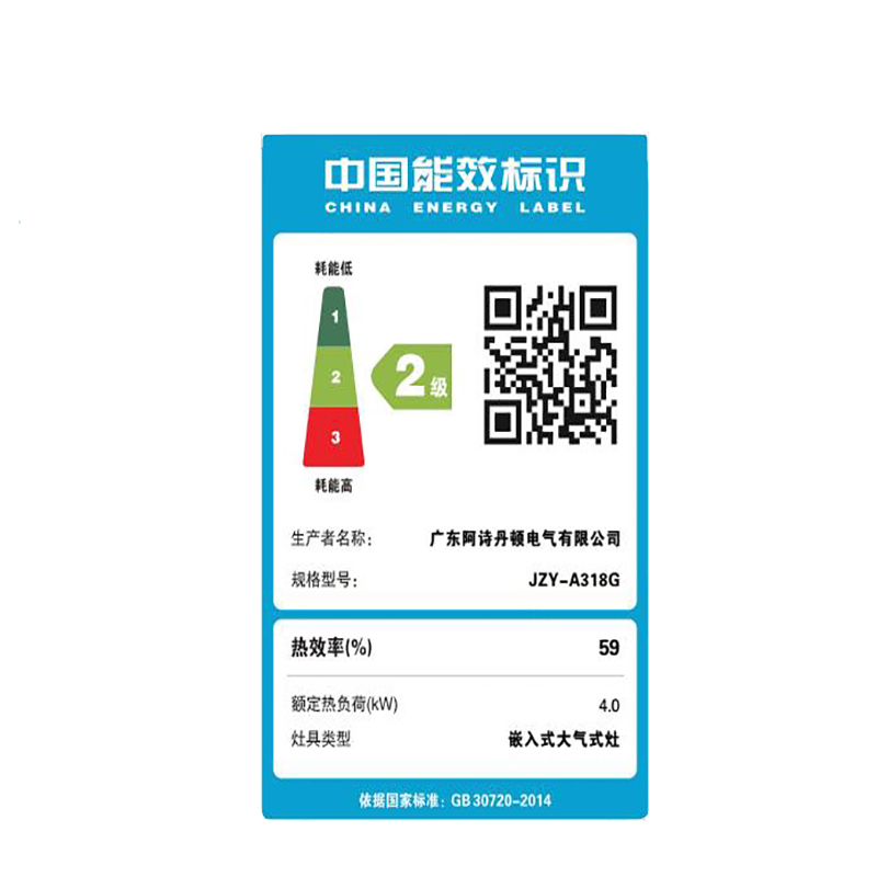 USATON/阿诗丹顿嵌入式燃气灶具JZT-A318G天然气