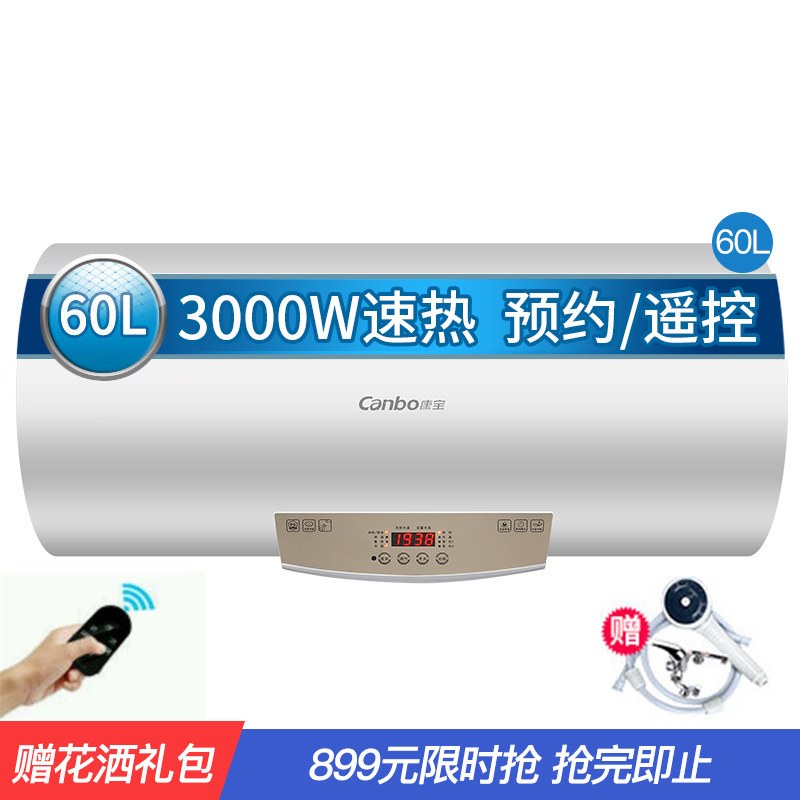 康宝(Canbo)CBD60-3WADY13 60L储水式电热水器 洗澡淋浴