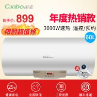 康宝(Canbo)CBD60-3WADY13 60L储水式电热水器 洗澡淋浴