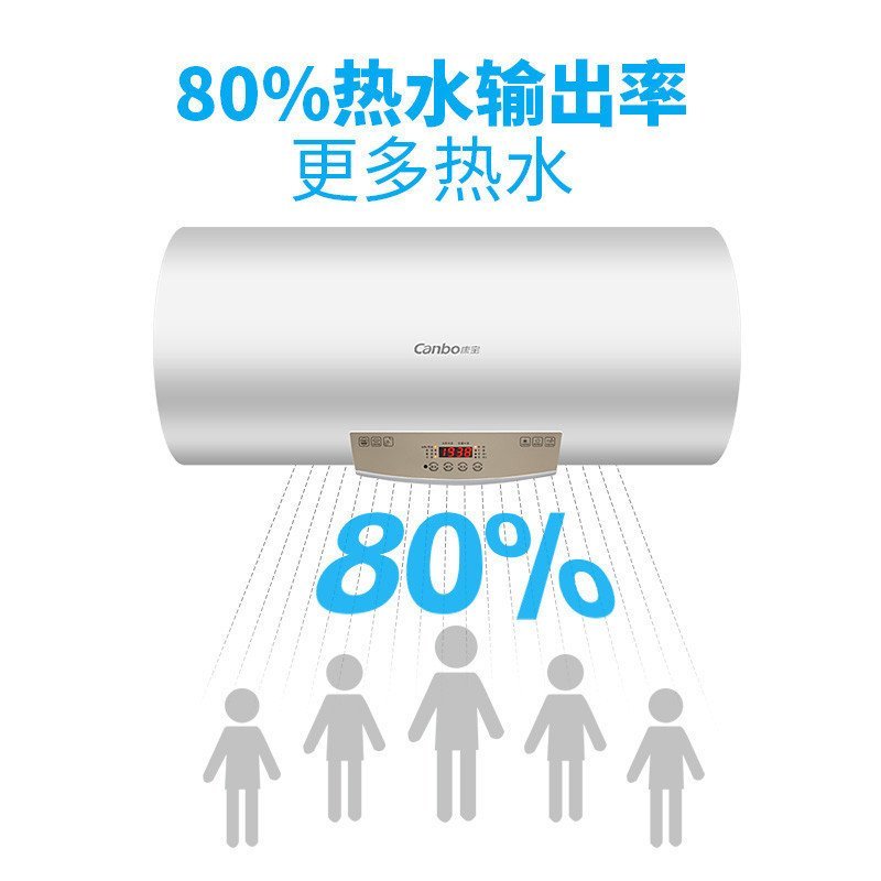 康宝(Canbo)CBD60-3WADY13 60L储水式电热水器 洗澡淋浴