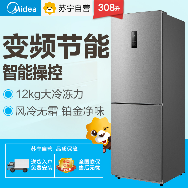 美的(Midea)BCD-308WPZM(E) 308升 变频节能 智能操控 风冷无霜 铂金净味 两门双开门电冰箱高清大图