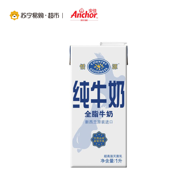 安佳(Anchor)恬源 全脂纯牛奶(1L*12盒)新西兰进口
