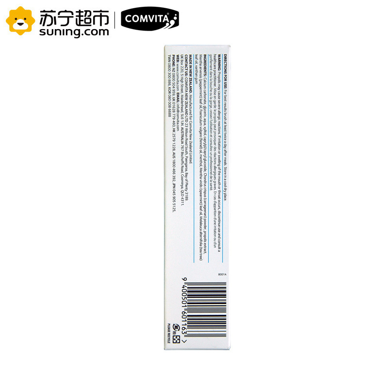 COMVITA康维他新西兰蜂胶牙膏 100g