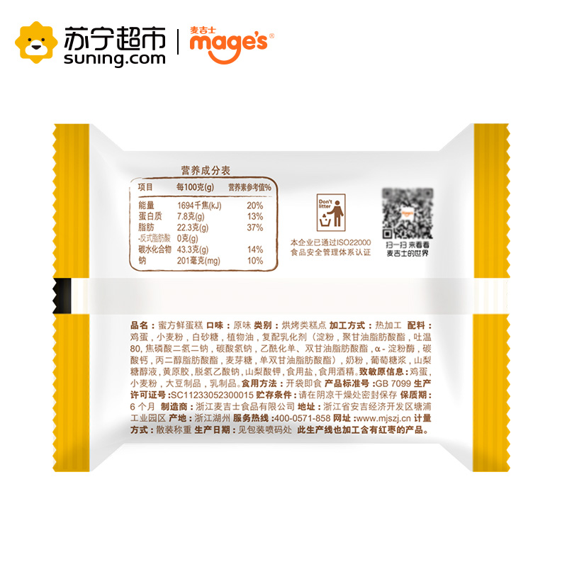 麦吉士鲜蛋糕小零食早餐食品面包糕点整箱礼包1280g