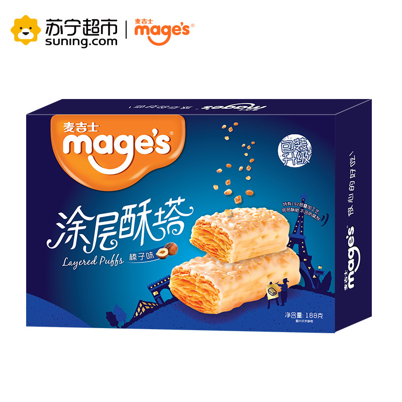 麦吉士mage’s榛子味酥塔188g松塔零食品糕点咖啡点心饼干千层酥