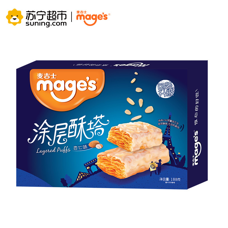 麦吉士mage’s杏仁味酥塔盒装188g松塔零食品糕点咖啡点心饼干千层酥