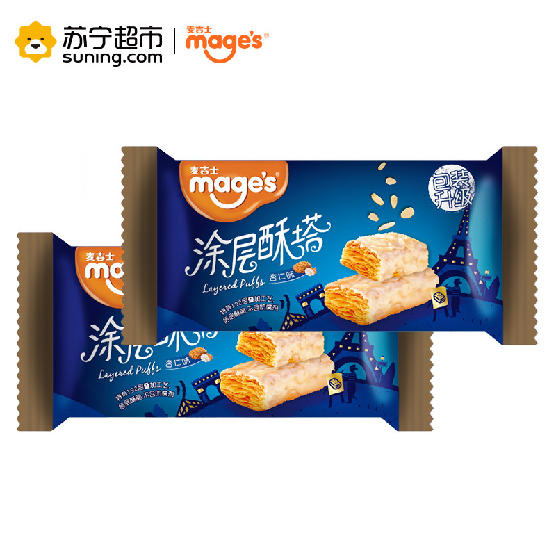 麦吉士mage’s杏仁味酥塔盒装188g松塔零食品糕点咖啡点心饼干千层酥