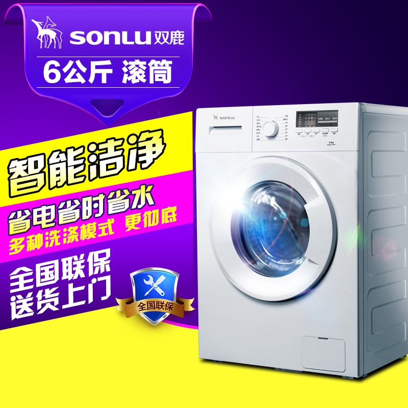 双鹿(SONLU) XQG60-6012AES 6公斤洗衣机 1000转高速脱水 5键+旋钮 可中途添衣 家用
