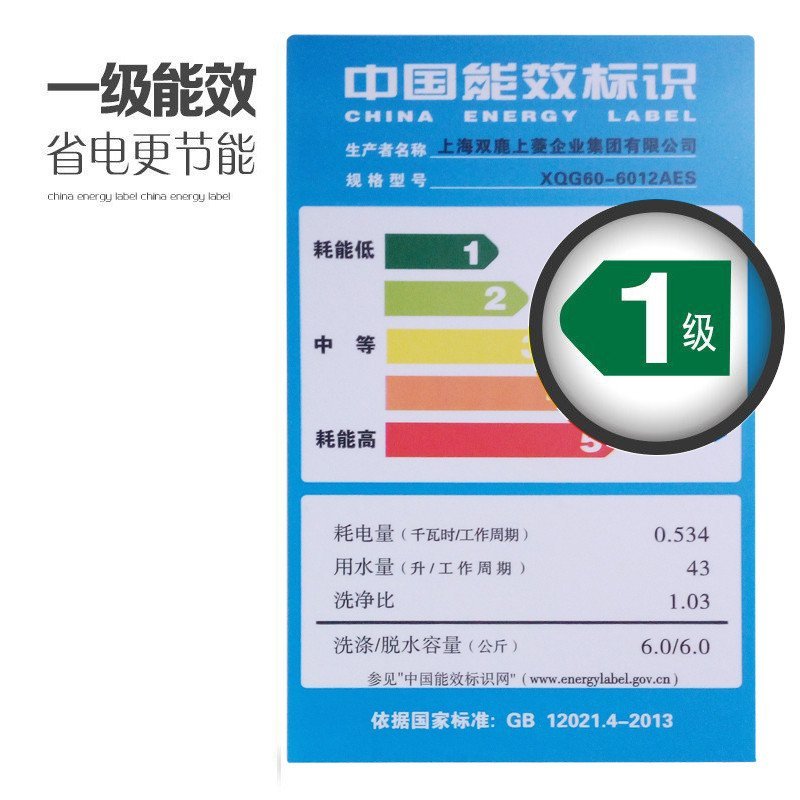 双鹿(SONLU) XQG60-6012AES 6公斤洗衣机 1000转高速脱水 5键+旋钮 可中途添衣 家用