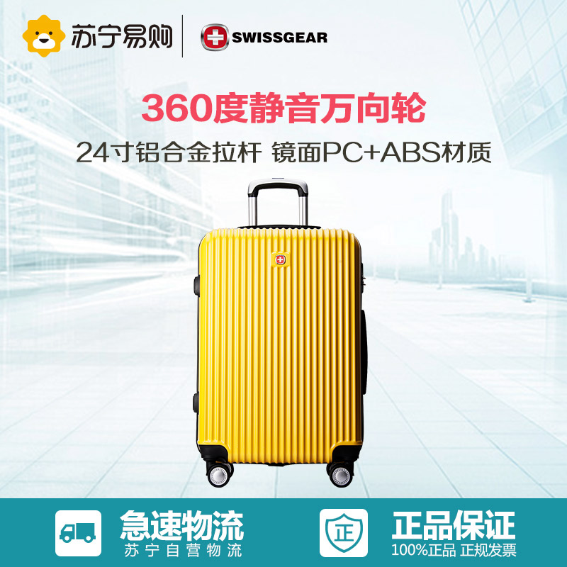 瑞士军刀(SWISSGEAR) 24寸万向轮PC材质男女款出差旅行登机拉杆箱 SA3925YEⅢ 黄色