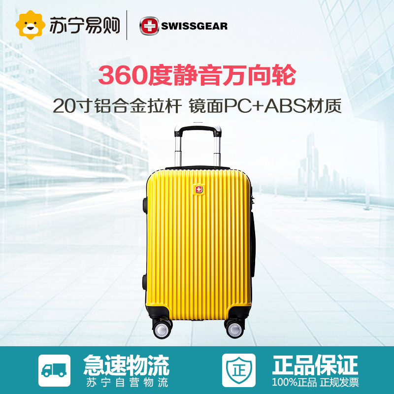 瑞士军刀(SWISSGEAR) 24寸万向轮PC材质男女款出差旅行登机拉杆箱SA3925PIⅢ 玫瑰金