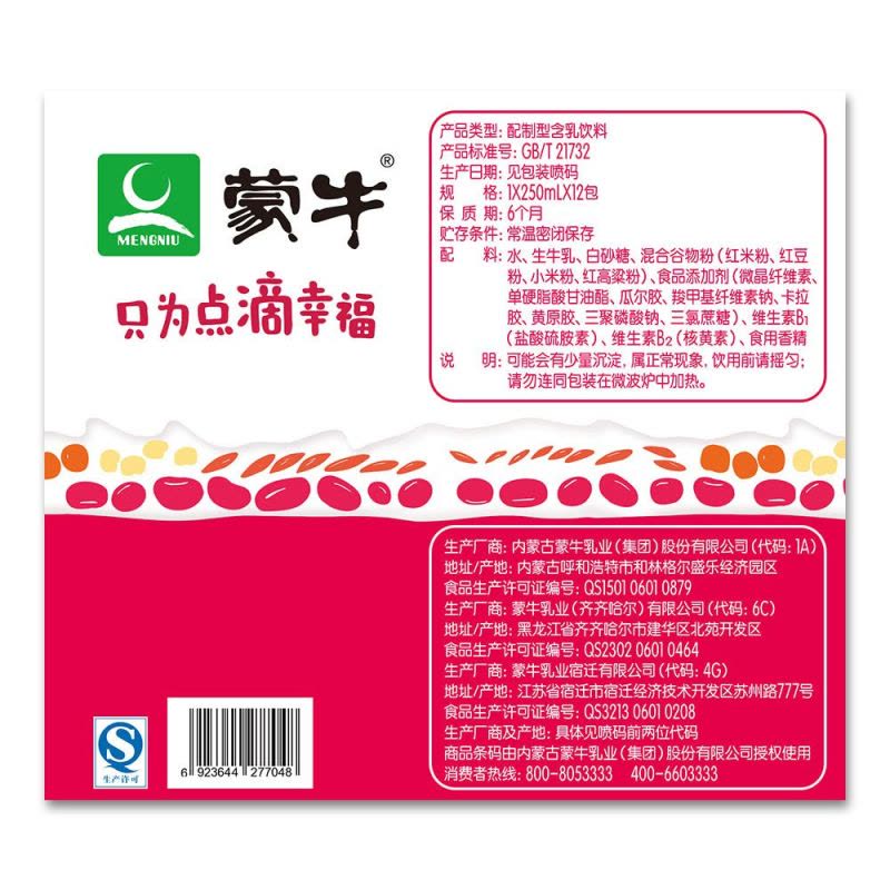 蒙牛 红谷 谷粒早餐 牛奶饮品 愤怒的小鸟限量版 250ml×12盒图片