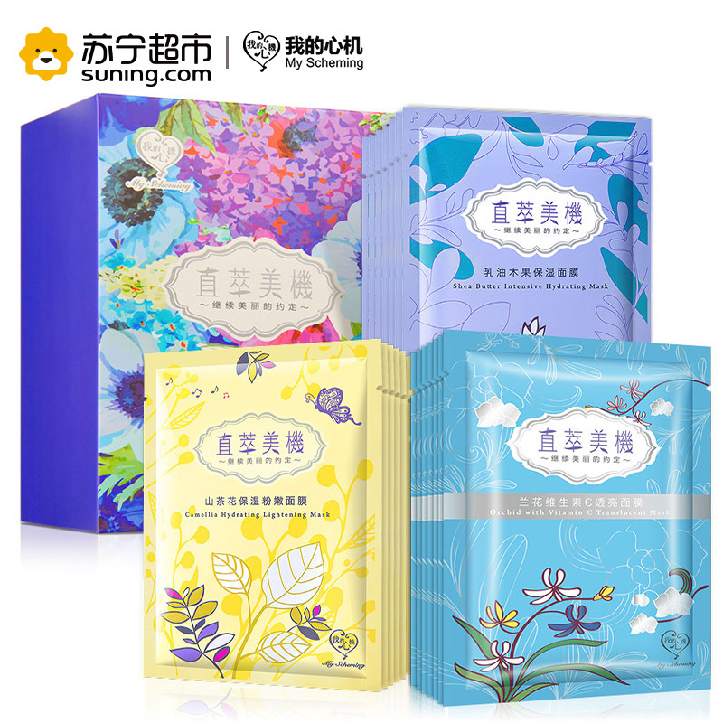 我的心机 直萃美機美丽臻选魅力绽放面膜21片装