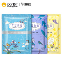 我的心机 直萃美機美丽臻选魅力绽放面膜21片装