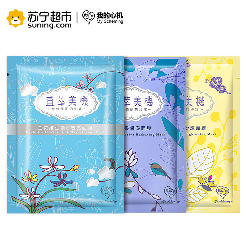 我的心机 直萃美機美丽臻选魅力绽放面膜21片装