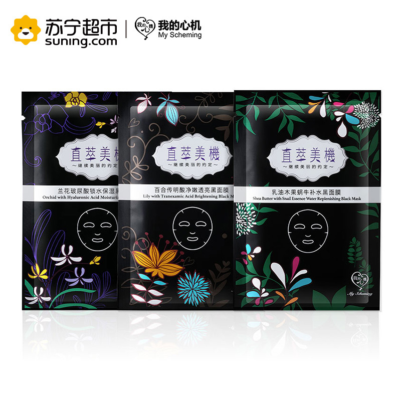 我的心机 直萃美機花漾美颜黑膜礼盒组21入