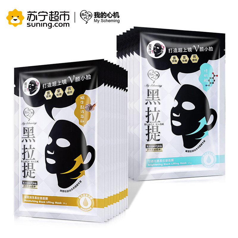 我的心机 润泽修护黑拉提面膜15片装