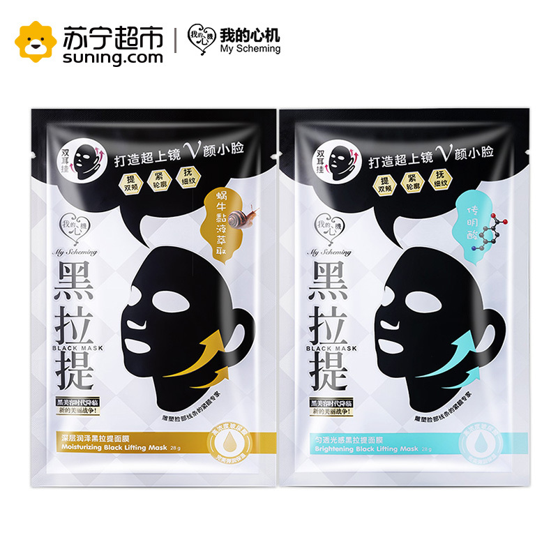 我的心机 润泽修护黑拉提面膜15片装