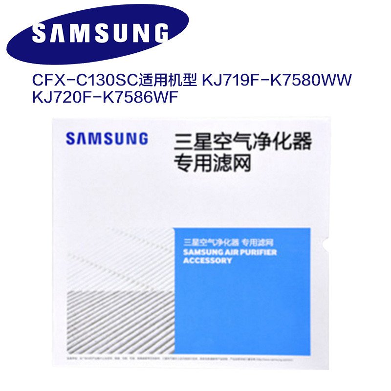 三星 (SAMSUNG) 滤网CFX-C130/SC适用机型:KJ720F-K7586WF、KJ719F-K7580WW高清大图