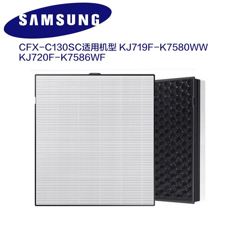 三星 (SAMSUNG) 滤网CFX-C130/SC适用机型:KJ720F-K7586WF、KJ719F-K7580WW