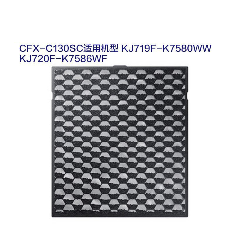 三星 (SAMSUNG) 滤网CFX-C130/SC适用机型:KJ720F-K7586WF、KJ719F-K7580WW