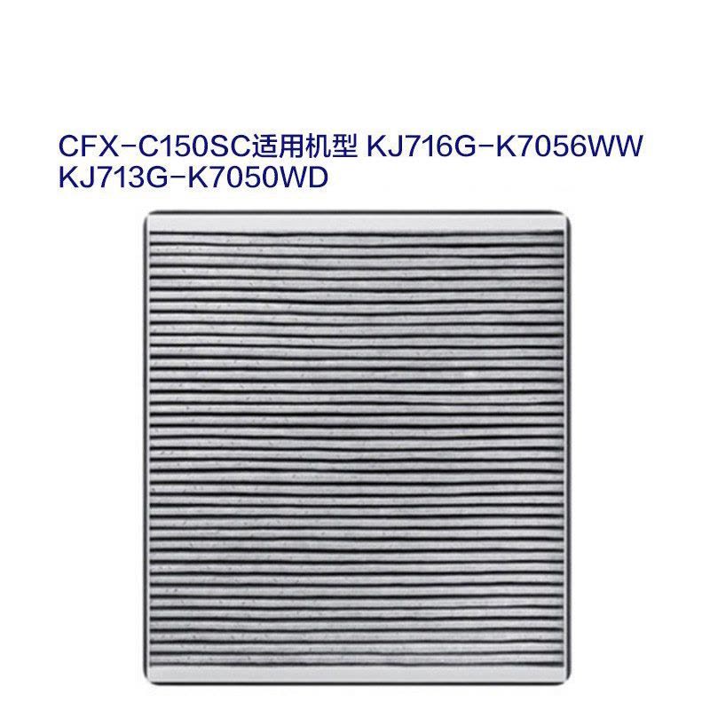 三星(SAMSUNG)净化器滤网CFX-C150/SC适用机型KJ716G-K7056WW、KJ713G-K7050WD图片