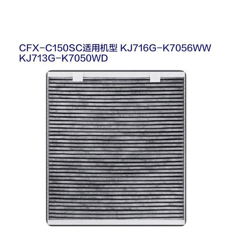 三星(SAMSUNG)净化器滤网CFX-C150/SC适用机型KJ716G-K7056WW、KJ713G-K7050WD图片