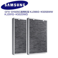 三星(SAMSUNG)净化器滤网CFX-D150/SC适用于KJ396G-K5056WW, KJ391G-K5020WD