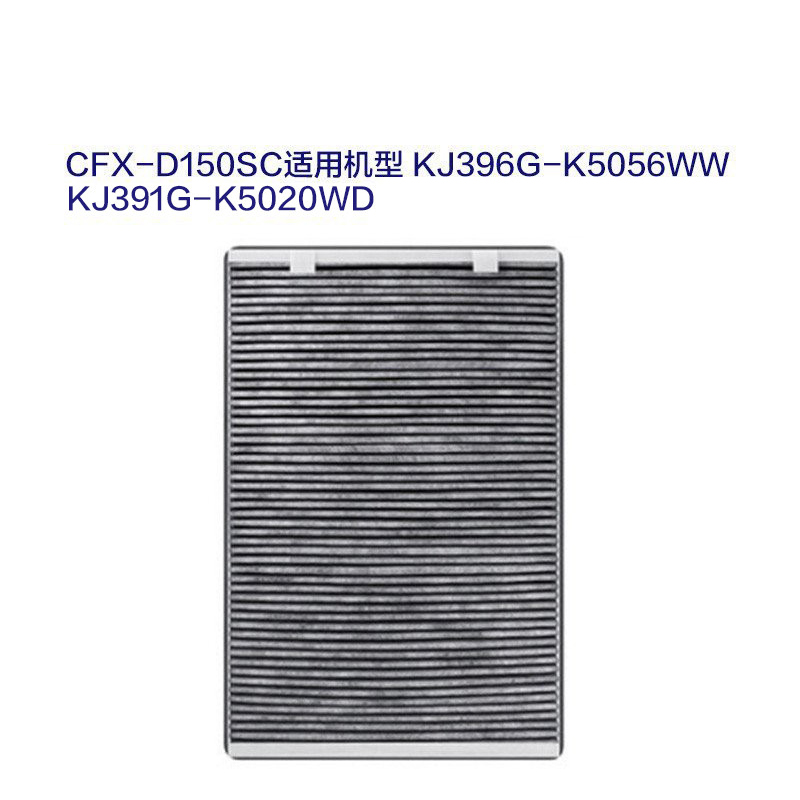 三星(SAMSUNG)净化器滤网CFX-D150/SC适用于KJ396G-K5056WW, KJ391G-K5020WD