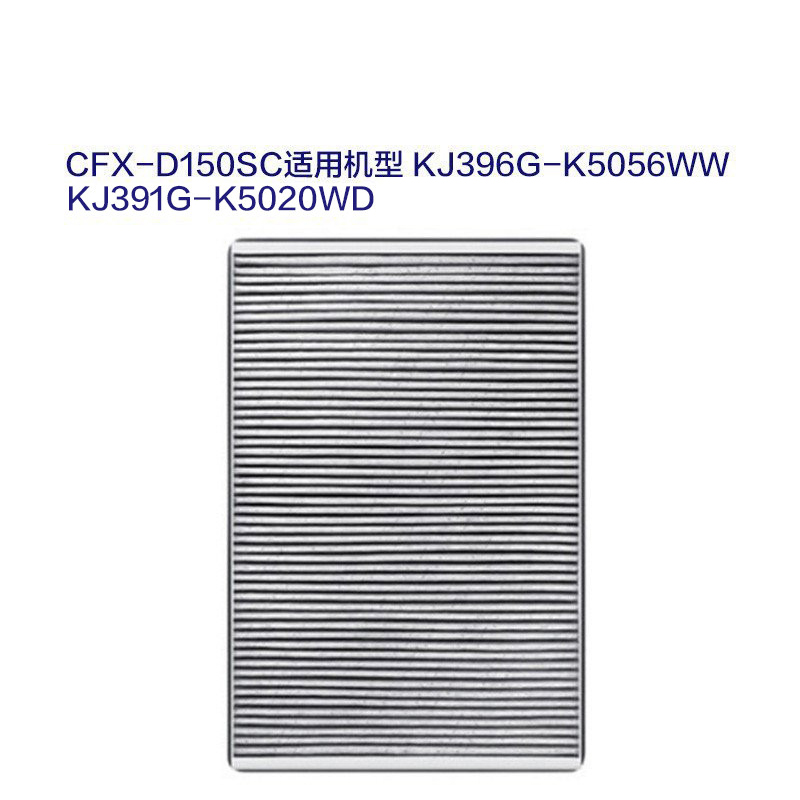 三星(SAMSUNG)净化器滤网CFX-D150/SC适用于KJ396G-K5056WW, KJ391G-K5020WD