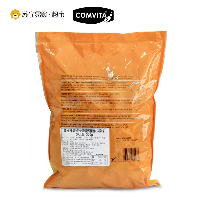 康维他麦卢卡蜂蜜硬糖 500g (柠檬味)图片