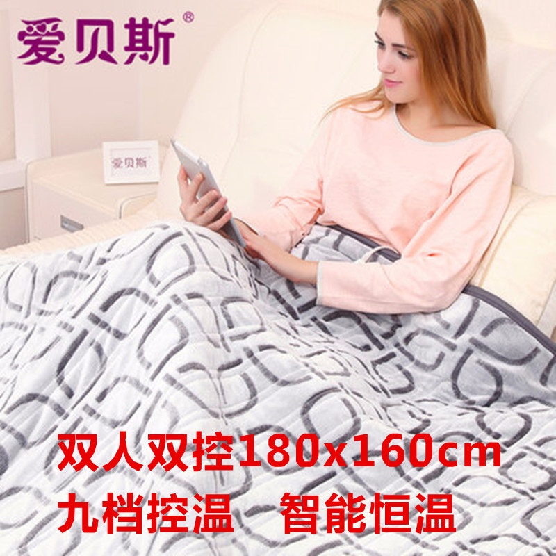 爱贝斯全线路控温智能恒温可水洗可折叠防漏电零辐射法兰绒双人双控暖身毯 电热毯 电褥子披盖毯上盖电热毯电暖被