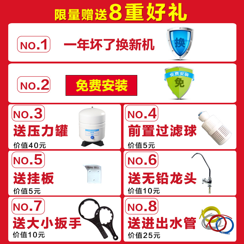 [免费安装]灏钻 农村五级RO反渗透纯水机双出水自吸泵 井水 水塔水过滤器 A02