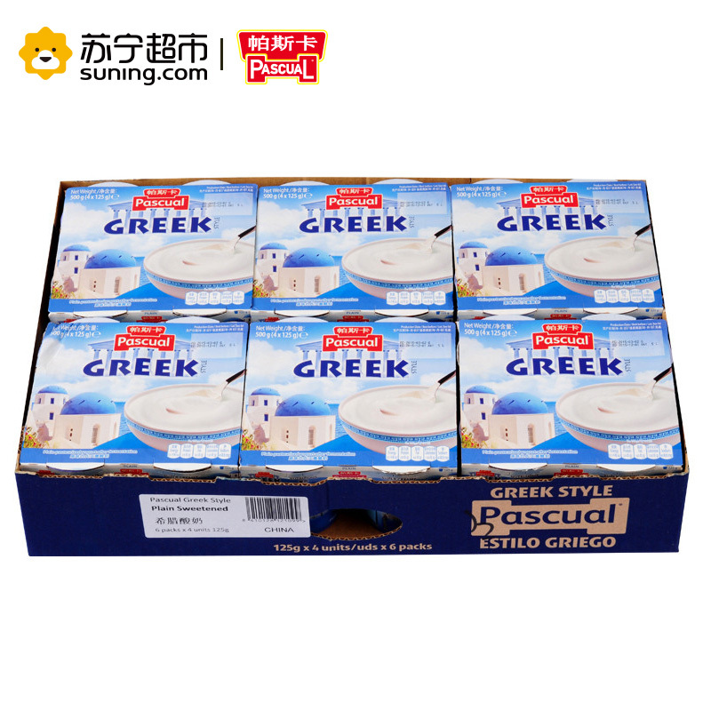 苏宁自营 帕斯卡 希腊风情原味全脂酸奶125g*24/箱
