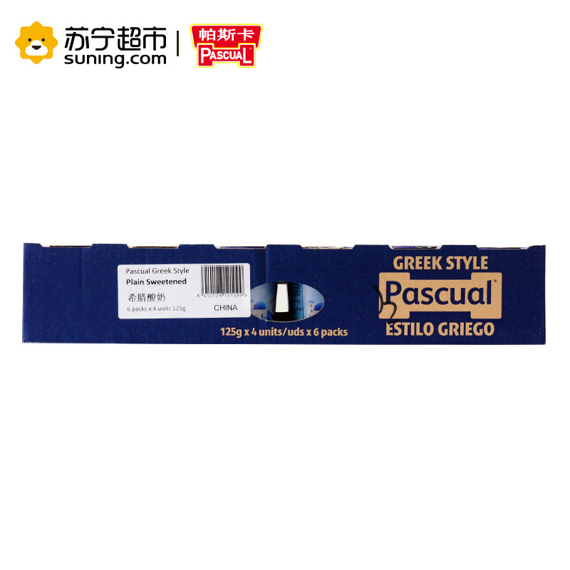 苏宁自营 帕斯卡 希腊风情原味全脂酸奶125g*24/箱