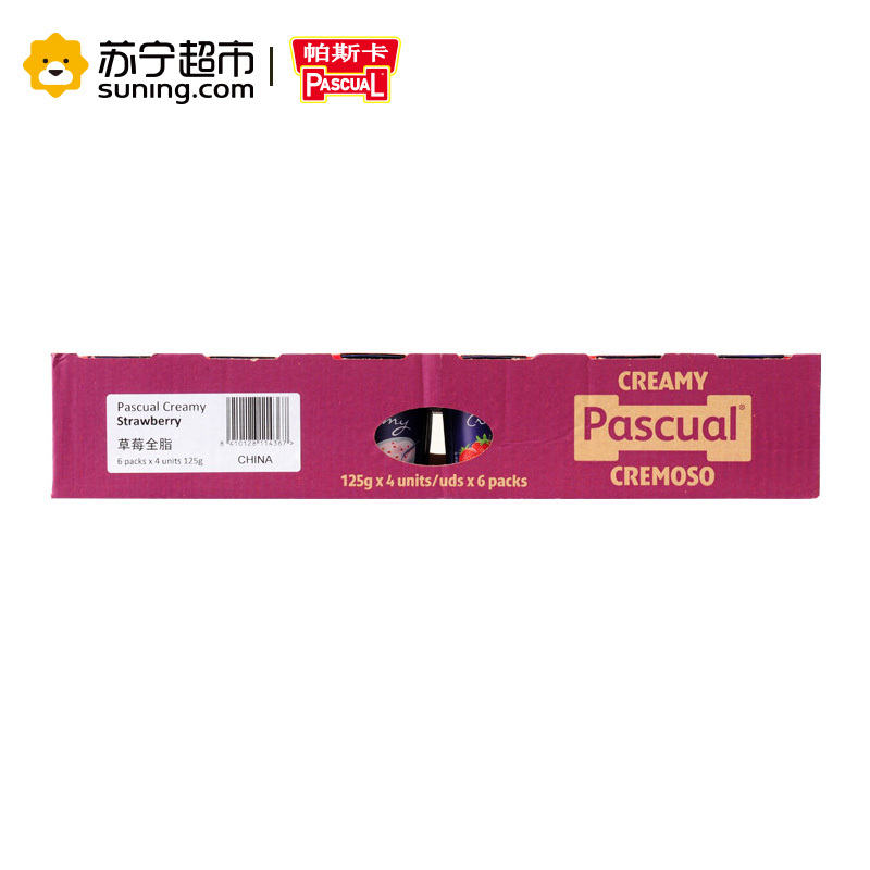 帕斯卡 草莓味全脂酸奶125g*24/箱