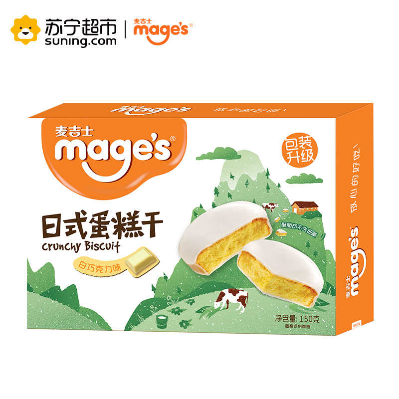 麦吉士日式蛋糕干白巧克力味150g盒装下午茶点面包干零食点心