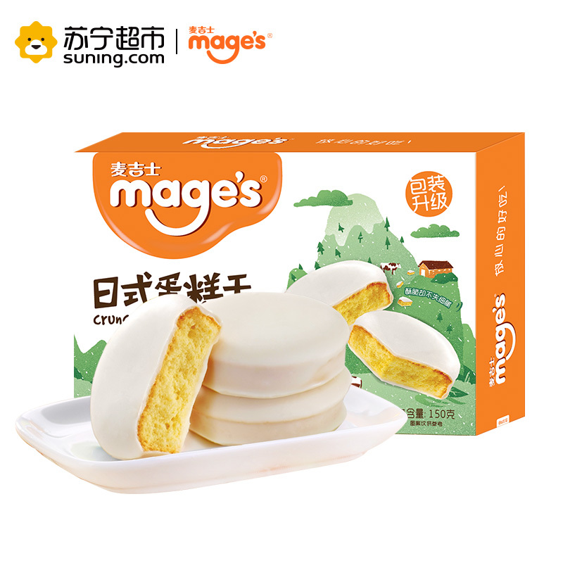 麦吉士日式蛋糕干白巧克力味150g盒装下午茶点面包干零食点心