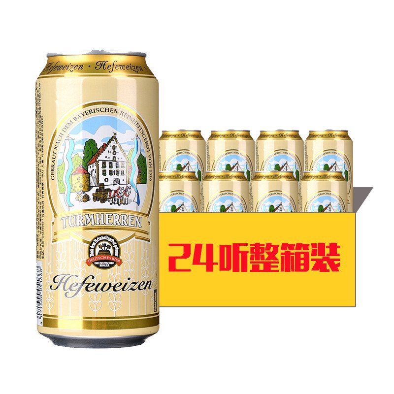 德国凯撒托姆白啤酒整箱装500ml*24