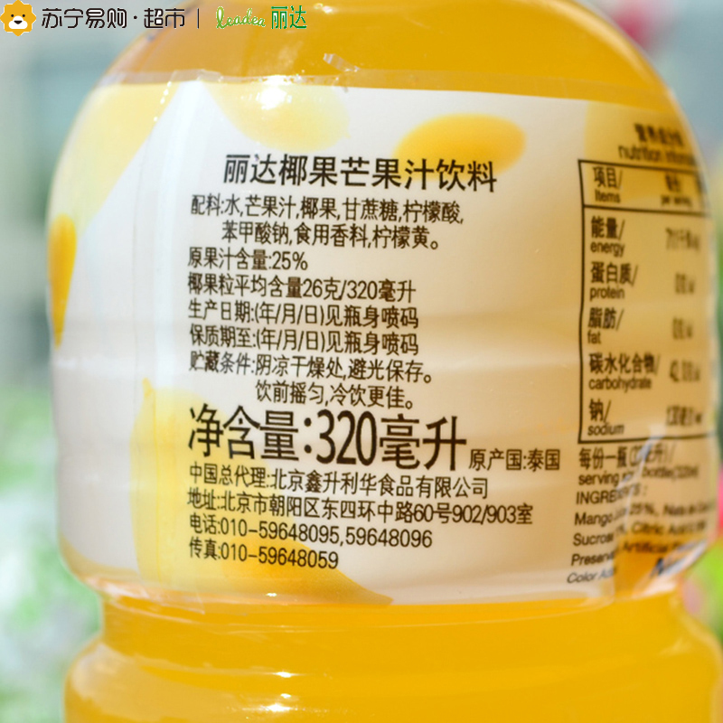 泰国进口 leadea丽达椰果芒果汁 320ml*8