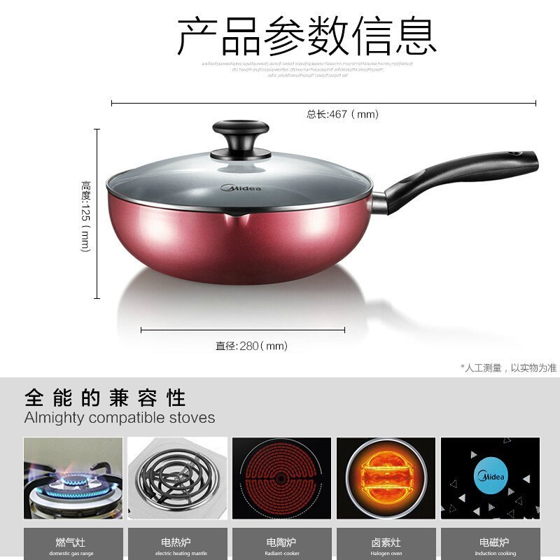 美的(Midea)炊具 CL28J1 不粘无油烟炒锅家用加厚锅电磁炉燃气煤气通用锅具炒菜锅炒锅