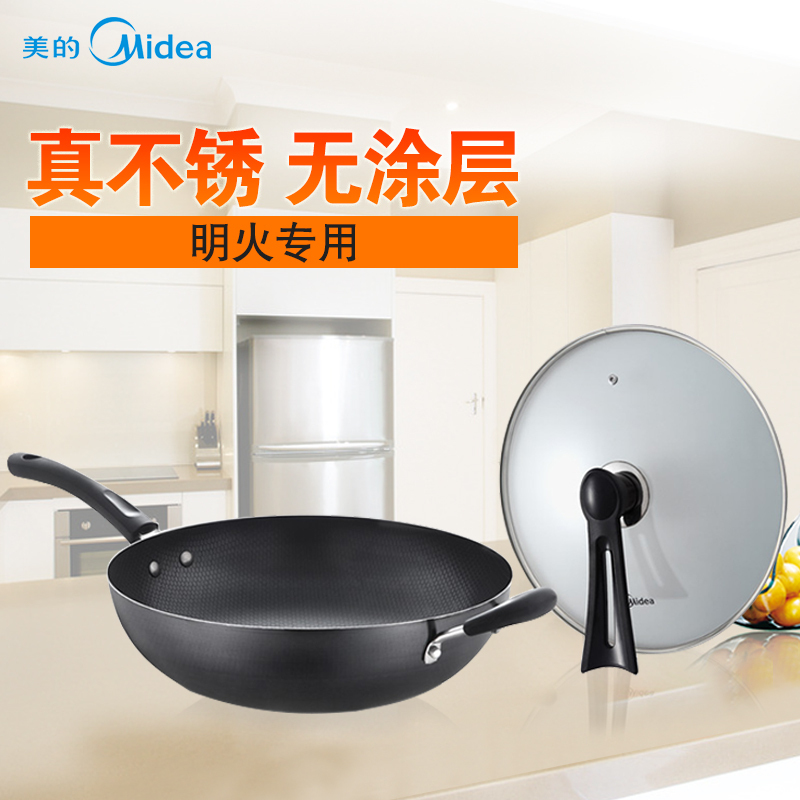 美的(Midea)炒锅 CT32A4 全新精铁真不锈系列熟铁炒锅健康无涂层精铁锅具炒菜锅炊具