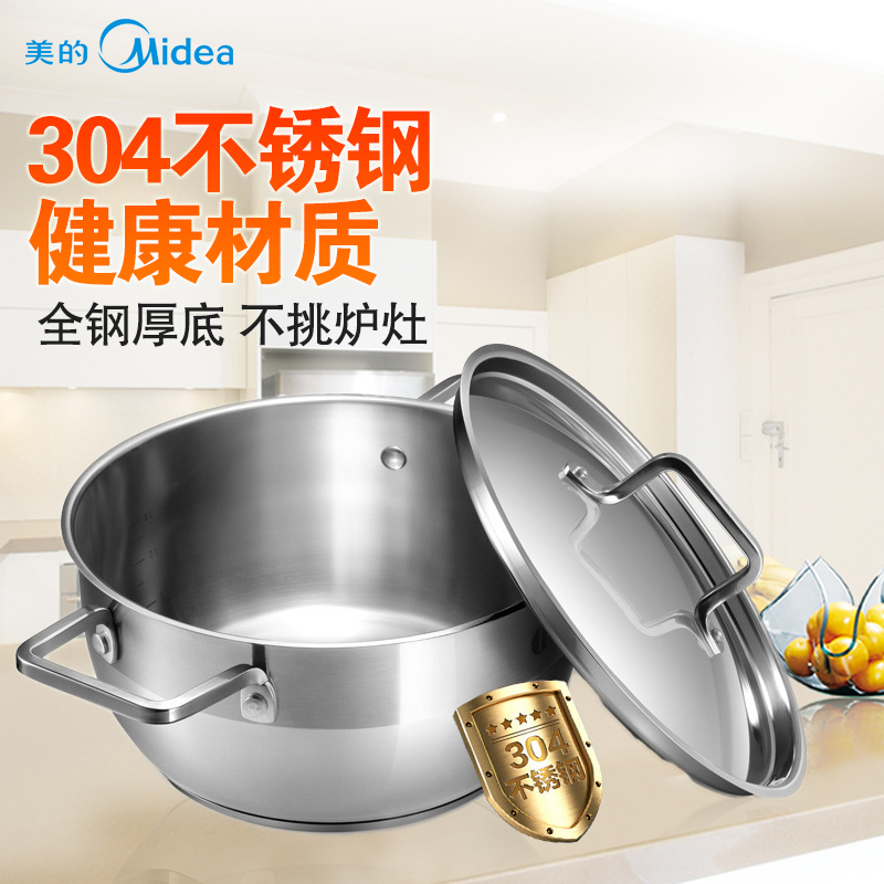 美的(Midea)汤锅 TG24S3 家用304不锈钢加厚家用煤气燃气灶通用炊具